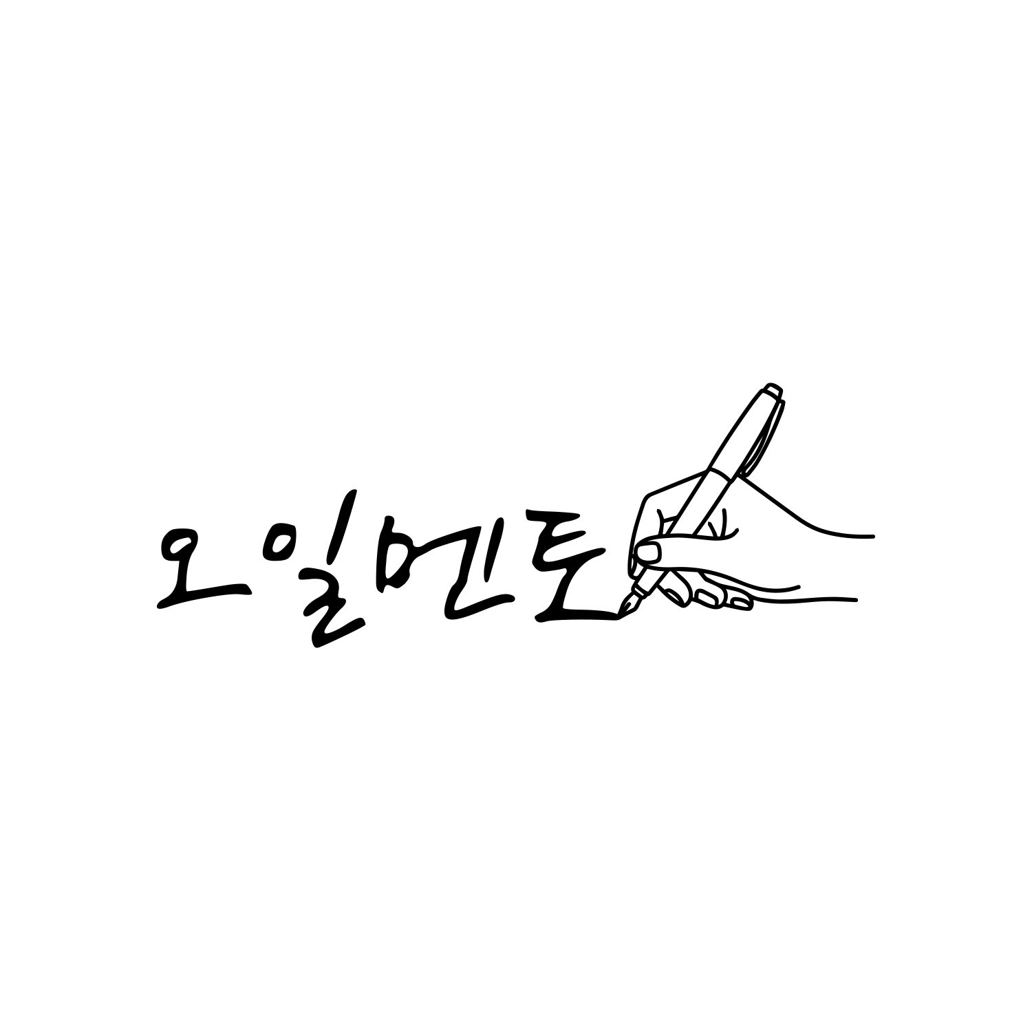 오일멘토