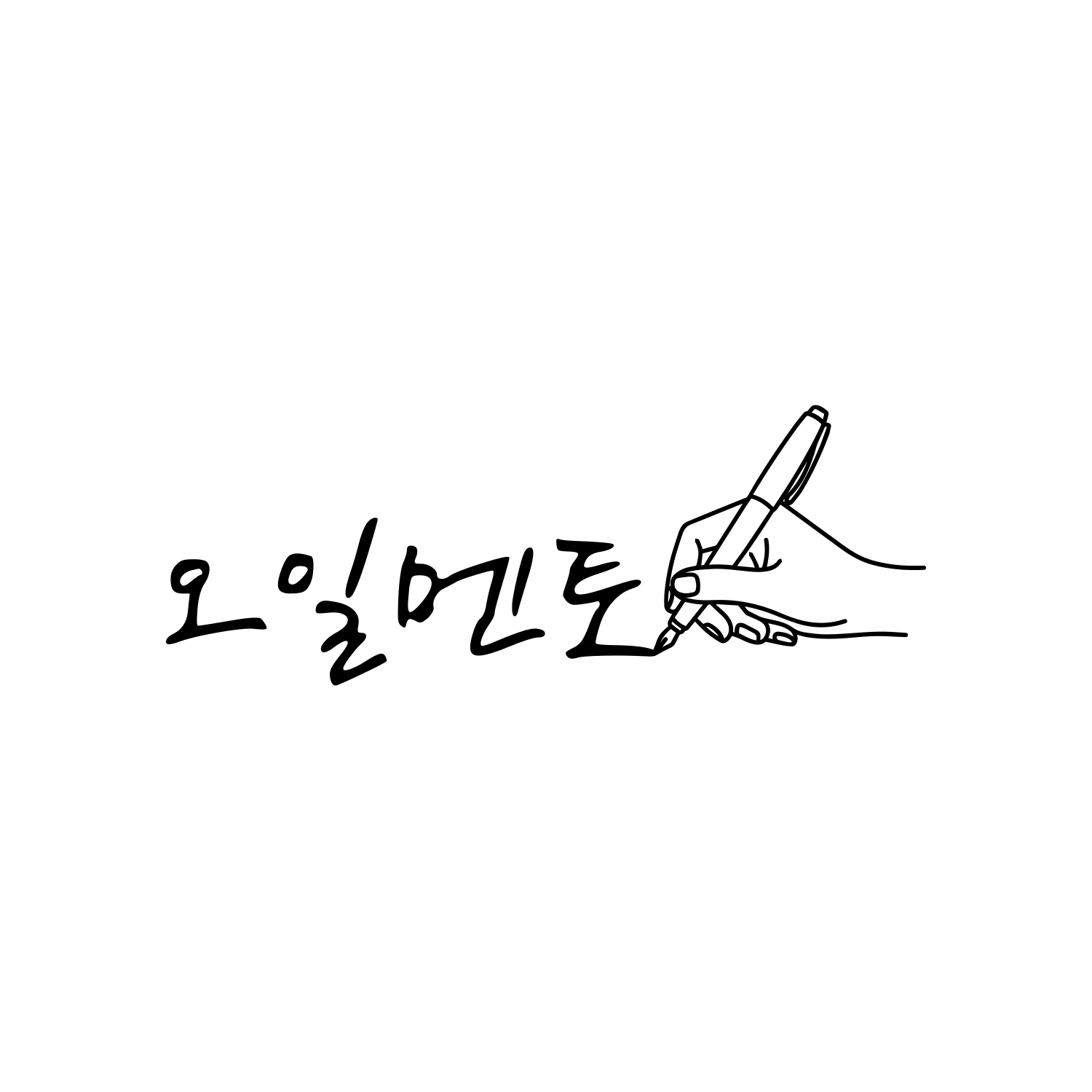 오일멘토